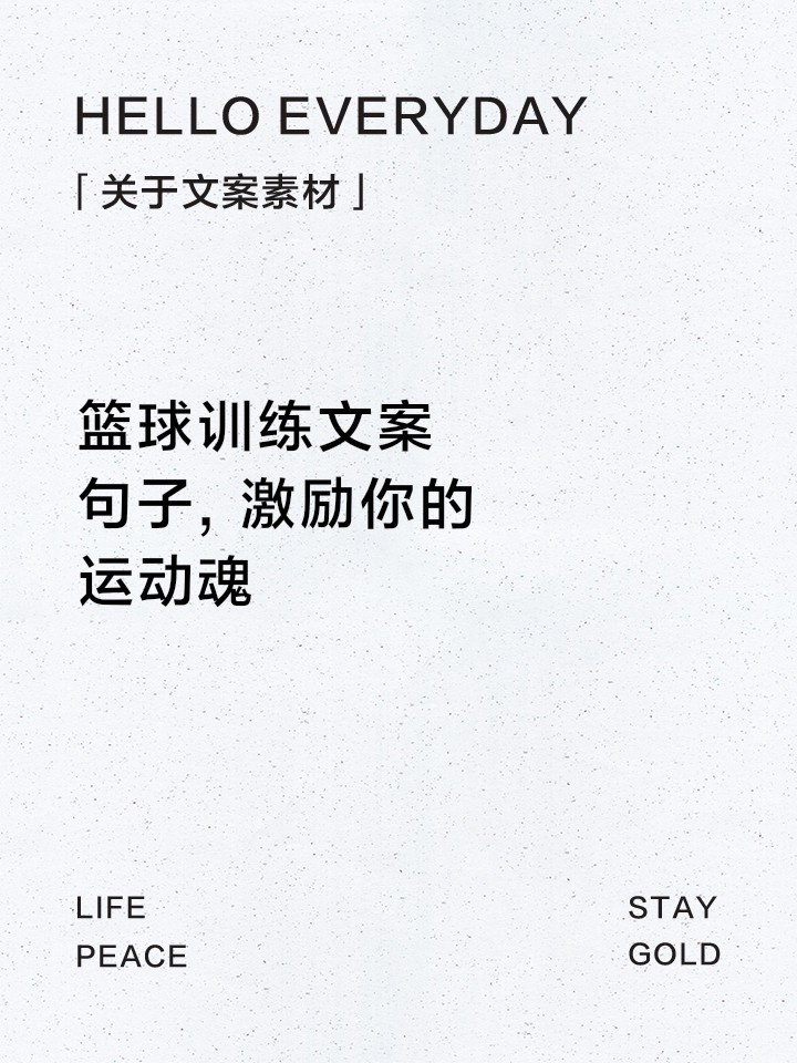 哪里有适合初学者的篮球站位练习方法_0